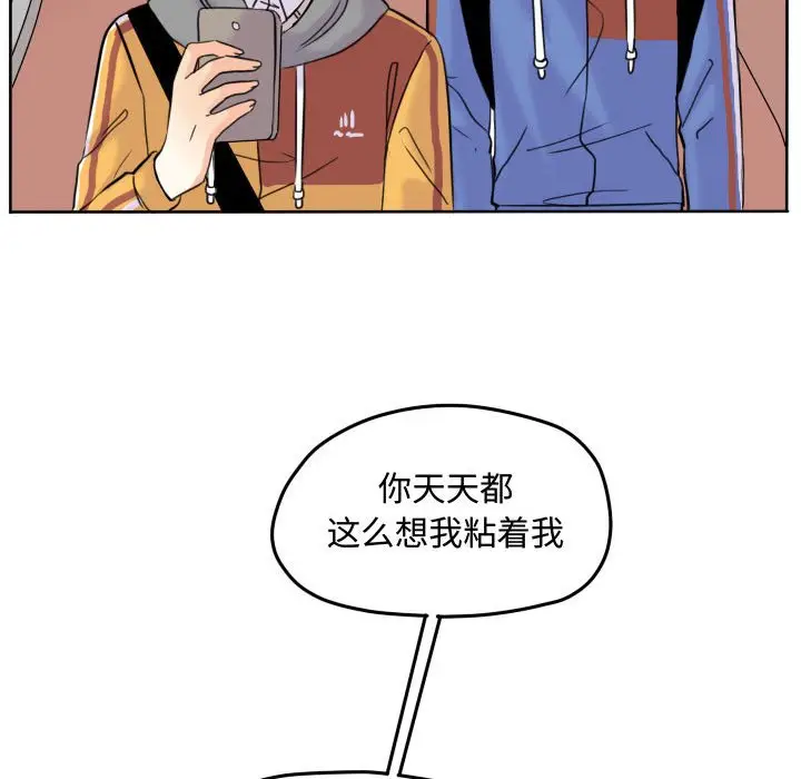 超酷的恋爱[顶通]韩漫全集-第 41 话无删减无遮挡章节图片 