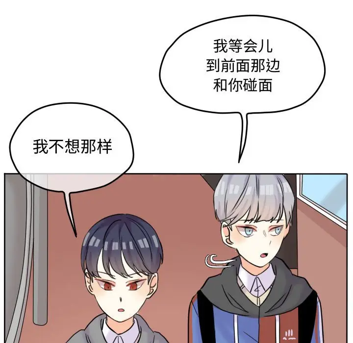 超酷的恋爱[顶通]韩漫全集-第 41 话无删减无遮挡章节图片 