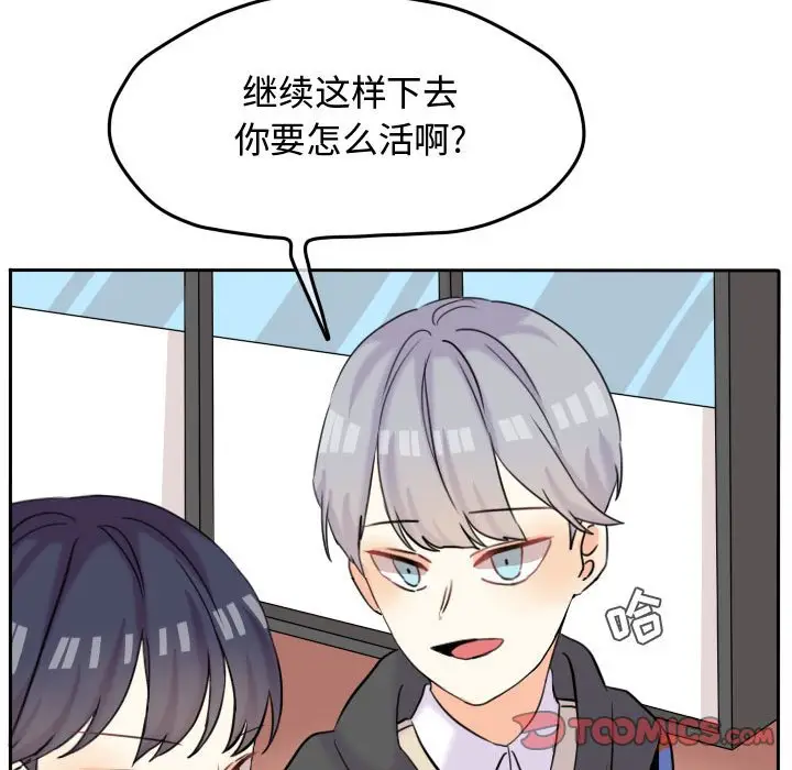 超酷的恋爱[顶通]韩漫全集-第 41 话无删减无遮挡章节图片 