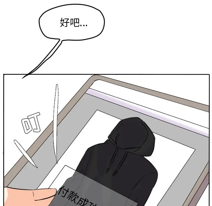 超酷的恋爱[顶通]韩漫全集-第 41 话无删减无遮挡章节图片 