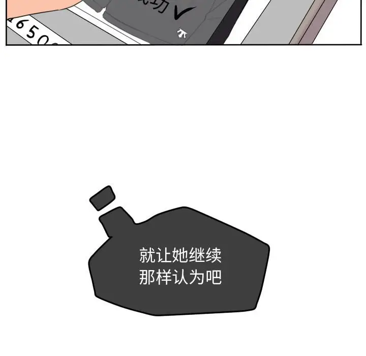 超酷的恋爱[顶通]韩漫全集-第 41 话无删减无遮挡章节图片 