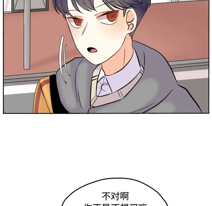 超酷的恋爱[顶通]韩漫全集-第 41 话无删减无遮挡章节图片 