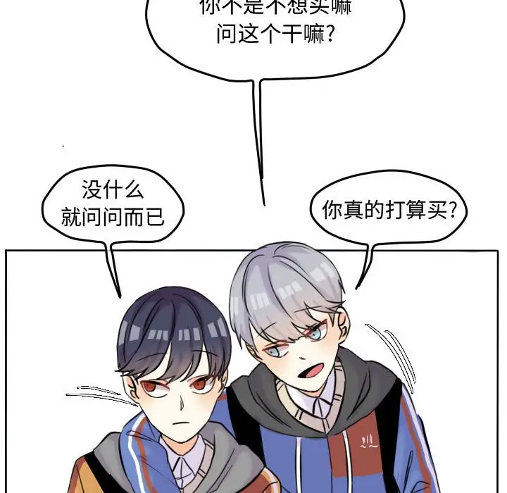 超酷的恋爱[顶通]韩漫全集-第 41 话无删减无遮挡章节图片 