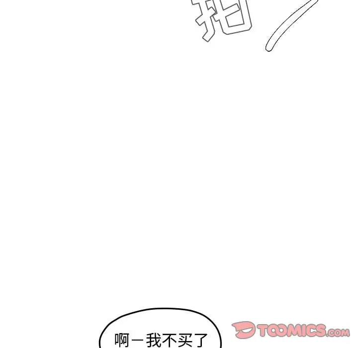超酷的恋爱[顶通]韩漫全集-第 41 话无删减无遮挡章节图片 