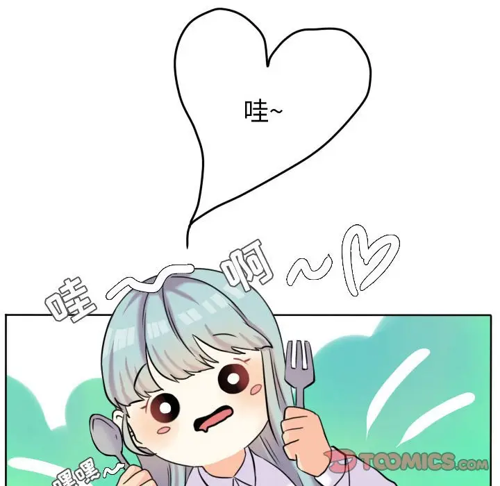 超酷的恋爱[顶通]韩漫全集-第 41 话无删减无遮挡章节图片 