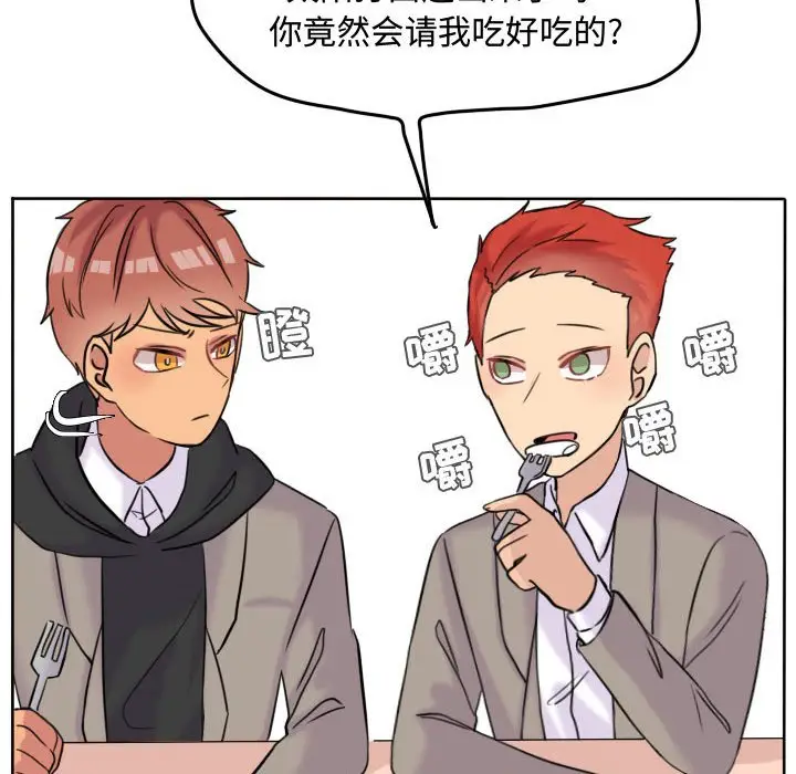 超酷的恋爱[顶通]韩漫全集-第 41 话无删减无遮挡章节图片 