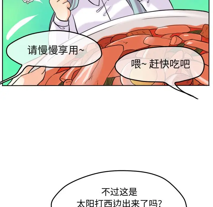 超酷的恋爱[顶通]韩漫全集-第 41 话无删减无遮挡章节图片 