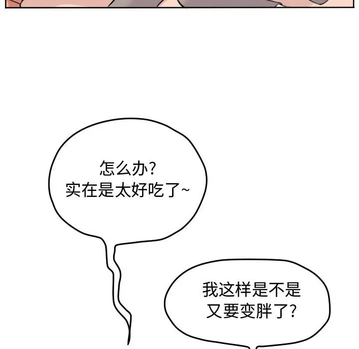 超酷的恋爱[顶通]韩漫全集-第 41 话无删减无遮挡章节图片 