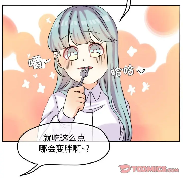 超酷的恋爱[顶通]韩漫全集-第 41 话无删减无遮挡章节图片 