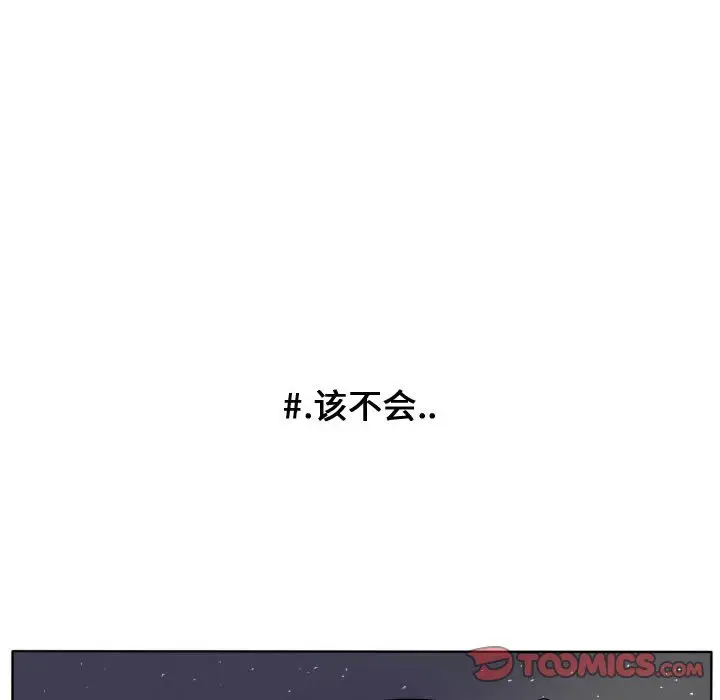 超酷的恋爱[顶通]韩漫全集-第 41 话无删减无遮挡章节图片 