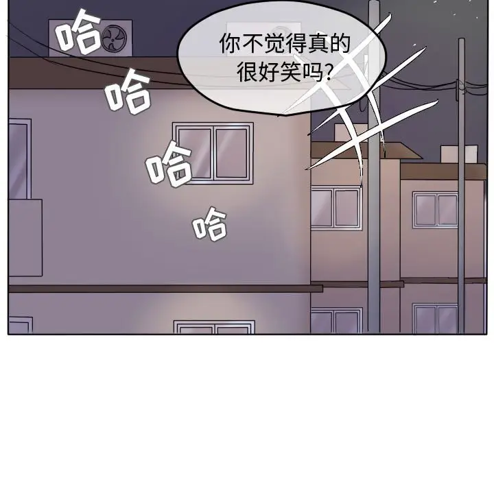 超酷的恋爱[顶通]韩漫全集-第 41 话无删减无遮挡章节图片 