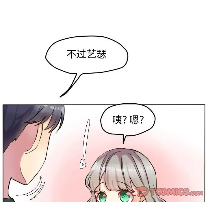 超酷的恋爱[顶通]韩漫全集-第 41 话无删减无遮挡章节图片 