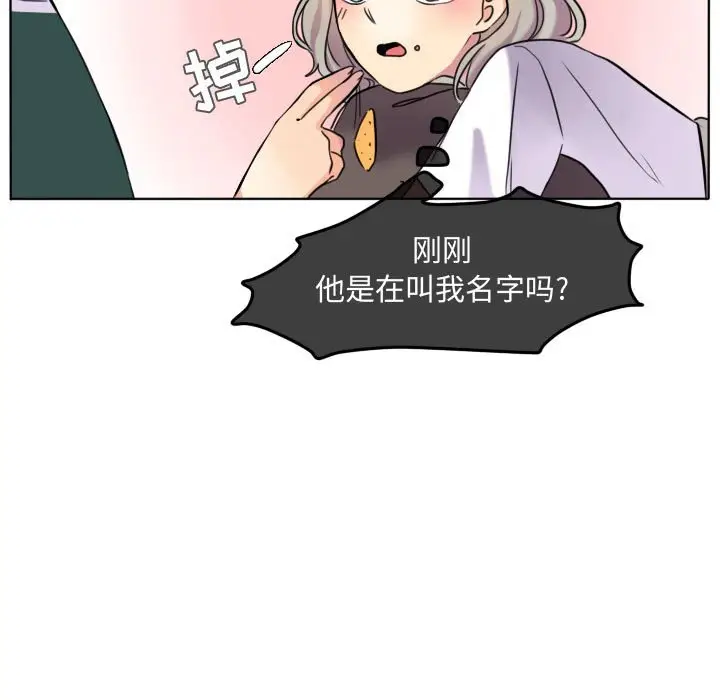 超酷的恋爱[顶通]韩漫全集-第 41 话无删减无遮挡章节图片 