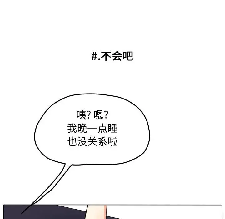 超酷的恋爱[顶通]韩漫全集-第 41 话无删减无遮挡章节图片 