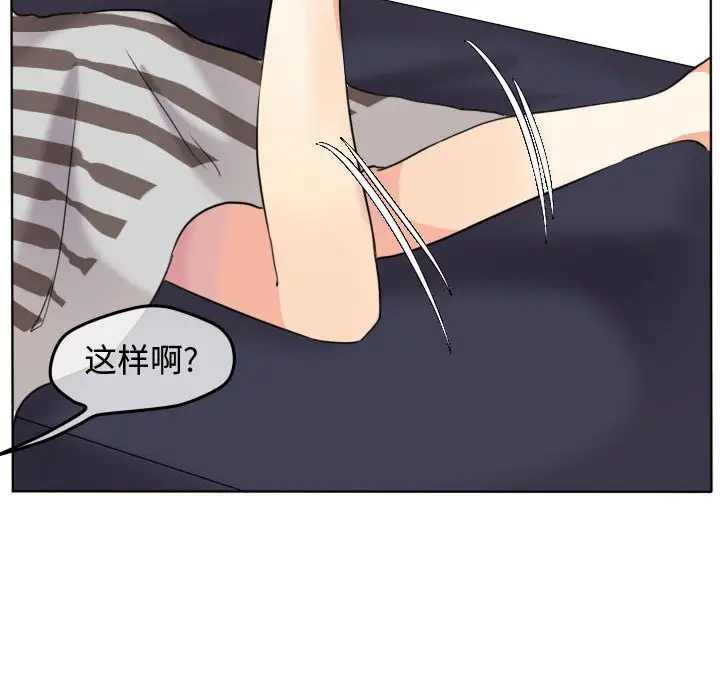 超酷的恋爱[顶通]韩漫全集-第 41 话无删减无遮挡章节图片 