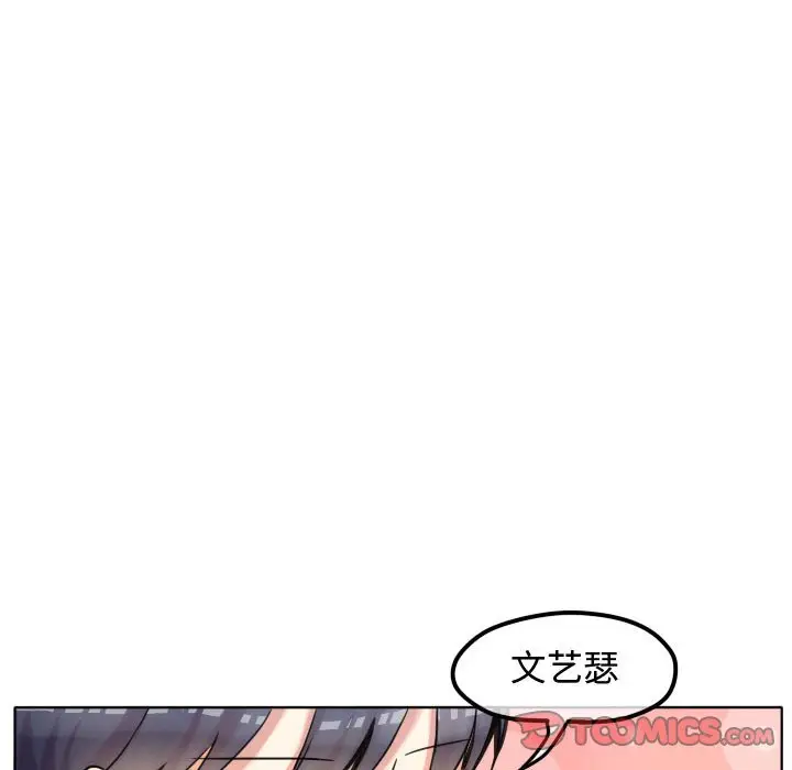 超酷的恋爱[顶通]韩漫全集-第 41 话无删减无遮挡章节图片 