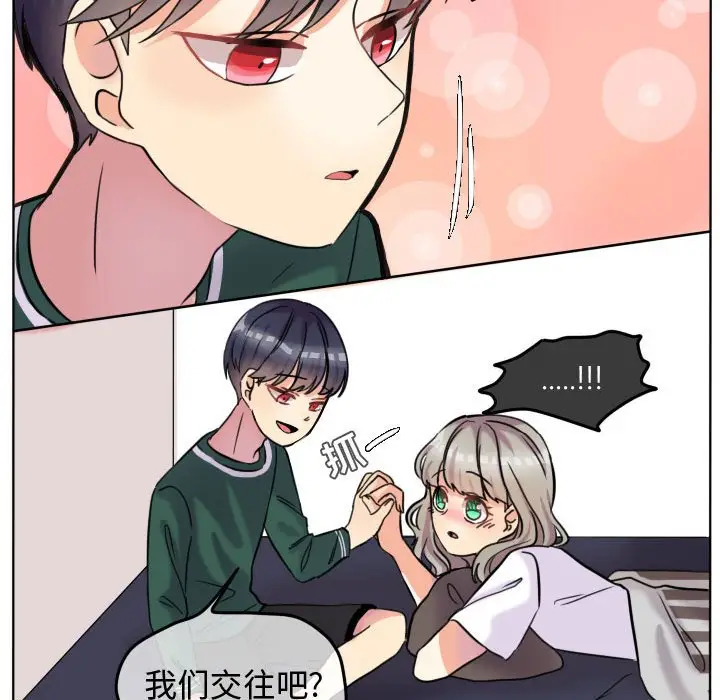 超酷的恋爱[顶通]韩漫全集-第 41 话无删减无遮挡章节图片 