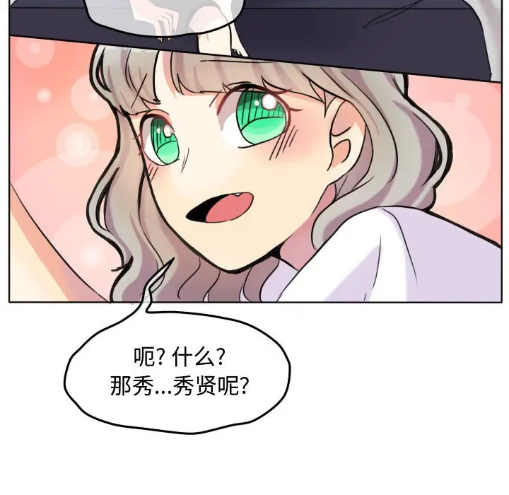 超酷的恋爱[顶通]韩漫全集-第 41 话无删减无遮挡章节图片 