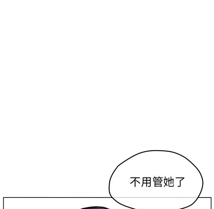 超酷的恋爱[顶通]韩漫全集-第 41 话无删减无遮挡章节图片 