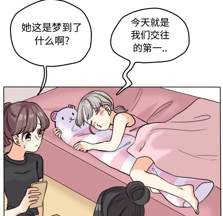 超酷的恋爱[顶通]韩漫全集-第 41 话无删减无遮挡章节图片 