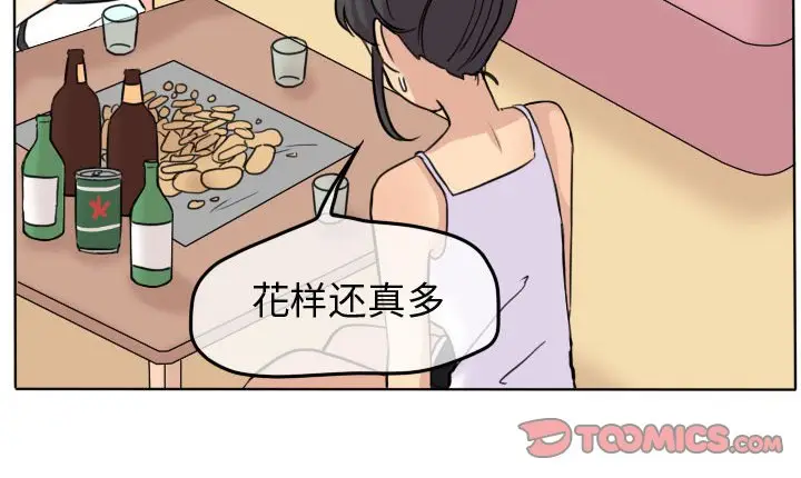 超酷的恋爱[顶通]韩漫全集-第 41 话无删减无遮挡章节图片 