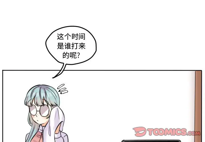 超酷的恋爱[顶通]韩漫全集-第 42 话无删减无遮挡章节图片 