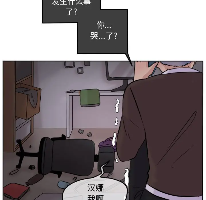 超酷的恋爱[顶通]韩漫全集-第 42 话无删减无遮挡章节图片 