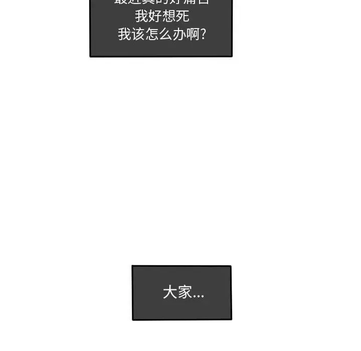 超酷的恋爱[顶通]韩漫全集-第 42 话无删减无遮挡章节图片 