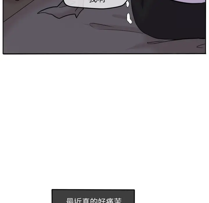 超酷的恋爱[顶通]韩漫全集-第 42 话无删减无遮挡章节图片 