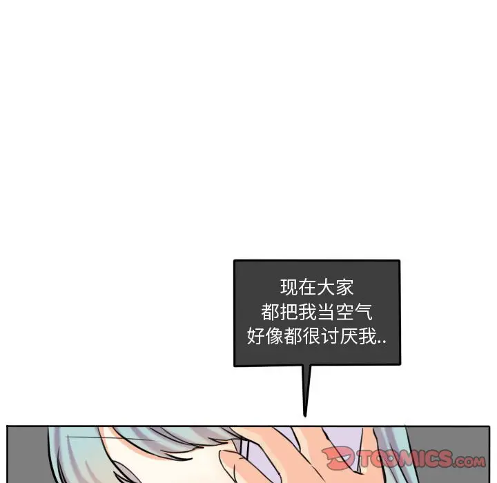 超酷的恋爱[顶通]韩漫全集-第 42 话无删减无遮挡章节图片 