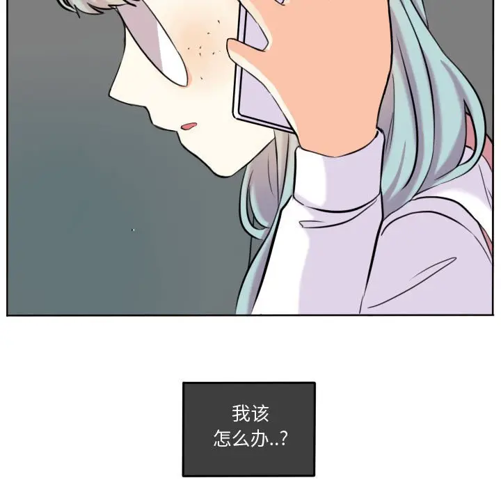 超酷的恋爱[顶通]韩漫全集-第 42 话无删减无遮挡章节图片 