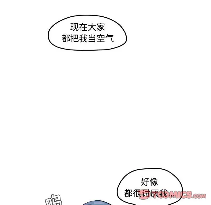 超酷的恋爱[顶通]韩漫全集-第 42 话无删减无遮挡章节图片 