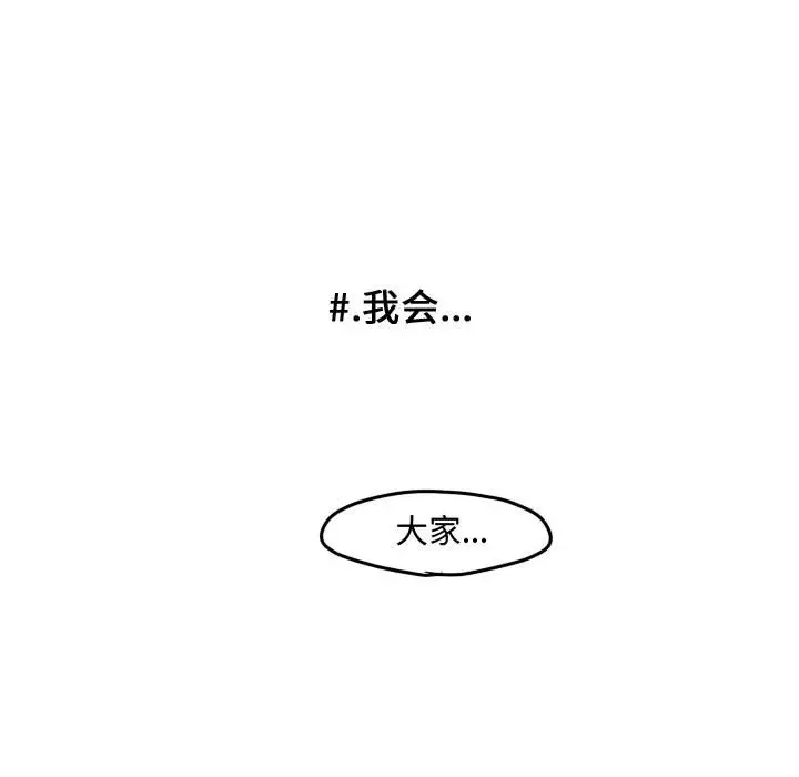 超酷的恋爱[顶通]韩漫全集-第 42 话无删减无遮挡章节图片 