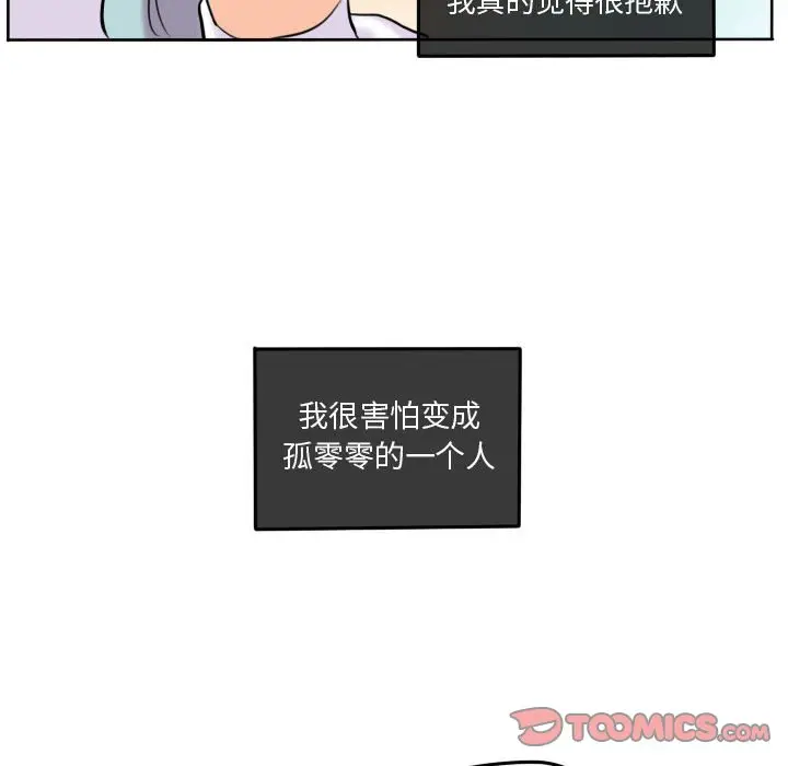 超酷的恋爱[顶通]韩漫全集-第 42 话无删减无遮挡章节图片 