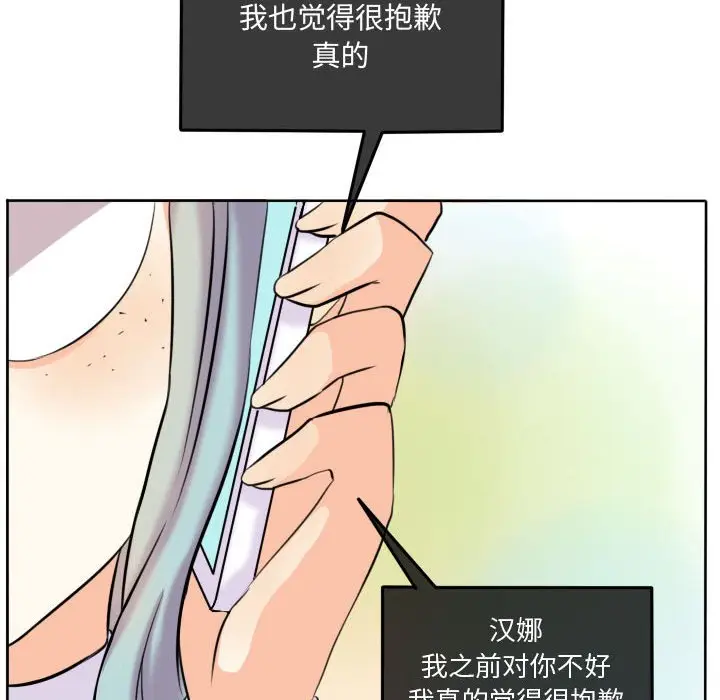 超酷的恋爱[顶通]韩漫全集-第 42 话无删减无遮挡章节图片 