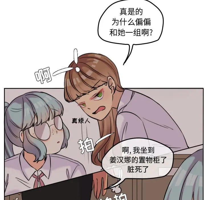 超酷的恋爱[顶通]韩漫全集-第 42 话无删减无遮挡章节图片 