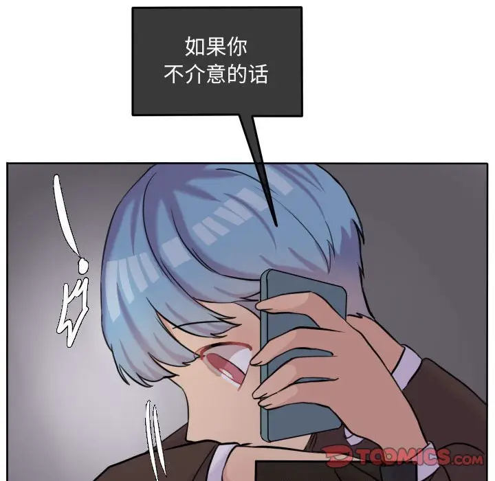 超酷的恋爱[顶通]韩漫全集-第 42 话无删减无遮挡章节图片 