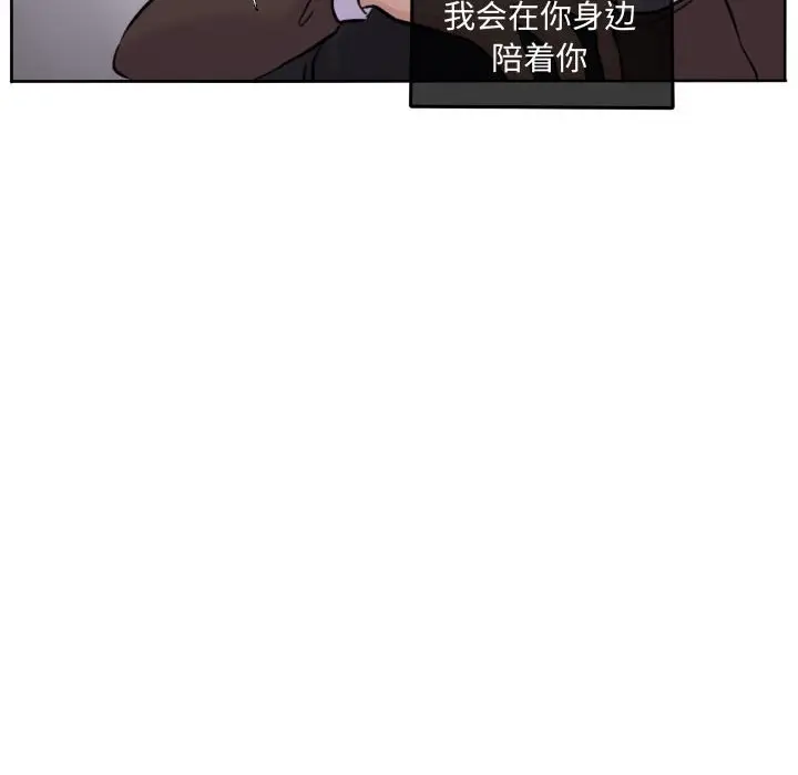 超酷的恋爱[顶通]韩漫全集-第 42 话无删减无遮挡章节图片 