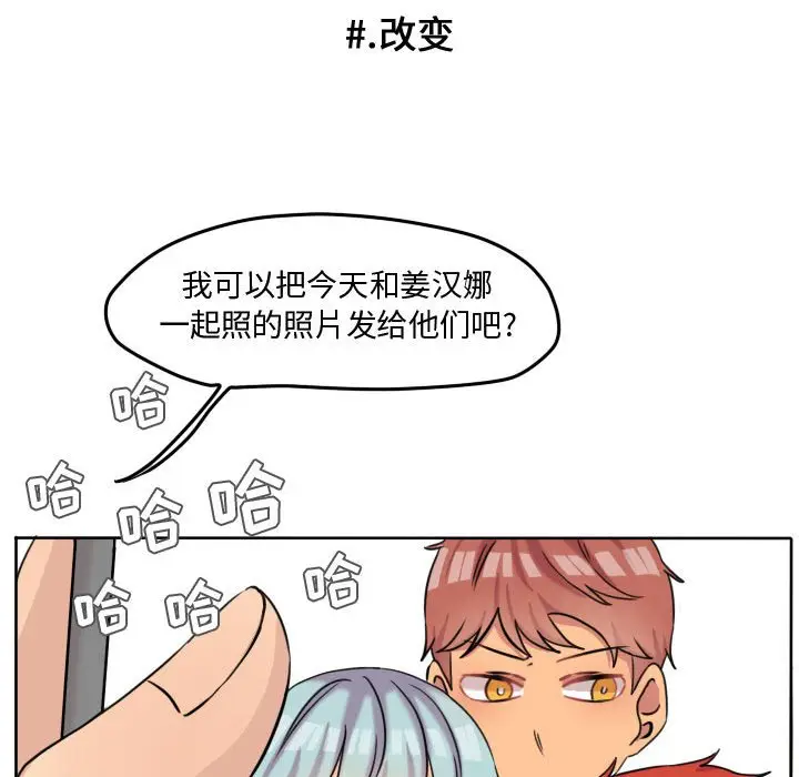 超酷的恋爱[顶通]韩漫全集-第 42 话无删减无遮挡章节图片 