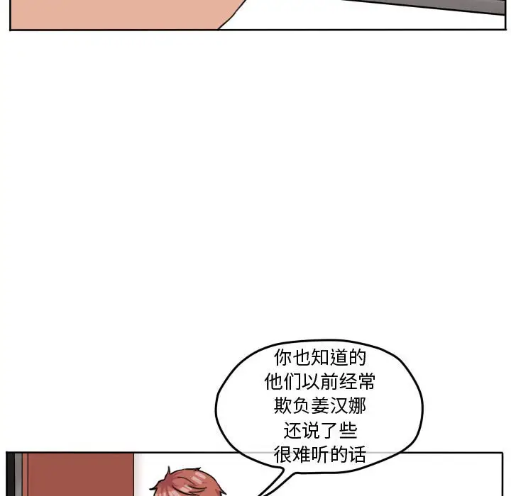 超酷的恋爱[顶通]韩漫全集-第 42 话无删减无遮挡章节图片 