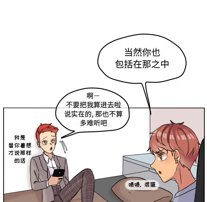 超酷的恋爱[顶通]韩漫全集-第 42 话无删减无遮挡章节图片 