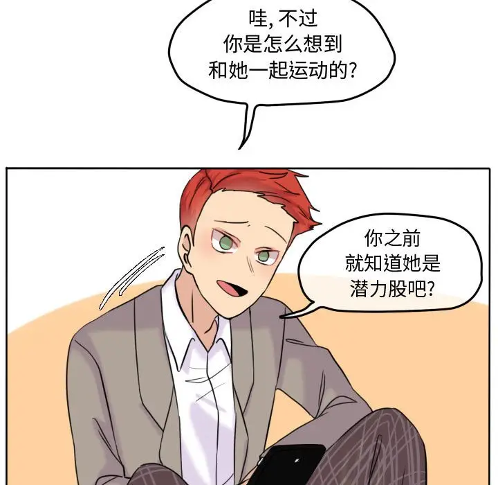 超酷的恋爱[顶通]韩漫全集-第 42 话无删减无遮挡章节图片 