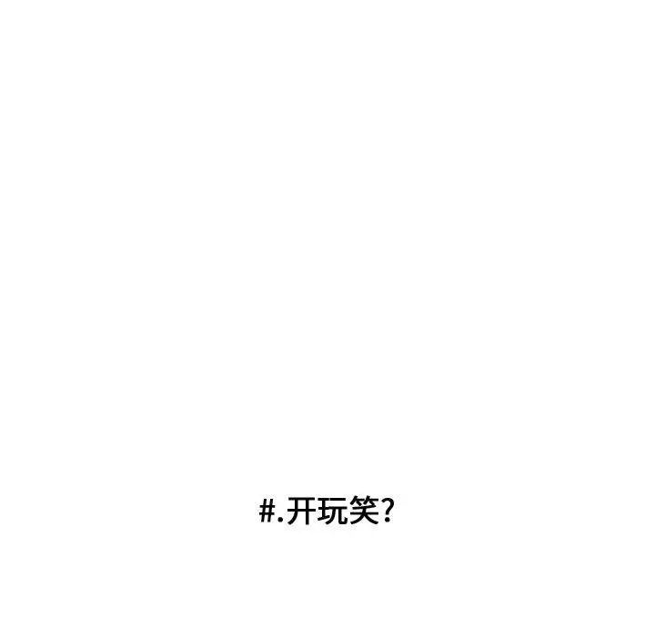 超酷的恋爱[顶通]韩漫全集-第 42 话无删减无遮挡章节图片 