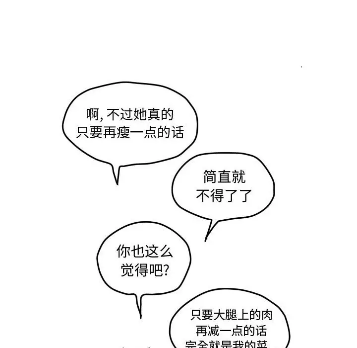 超酷的恋爱[顶通]韩漫全集-第 42 话无删减无遮挡章节图片 