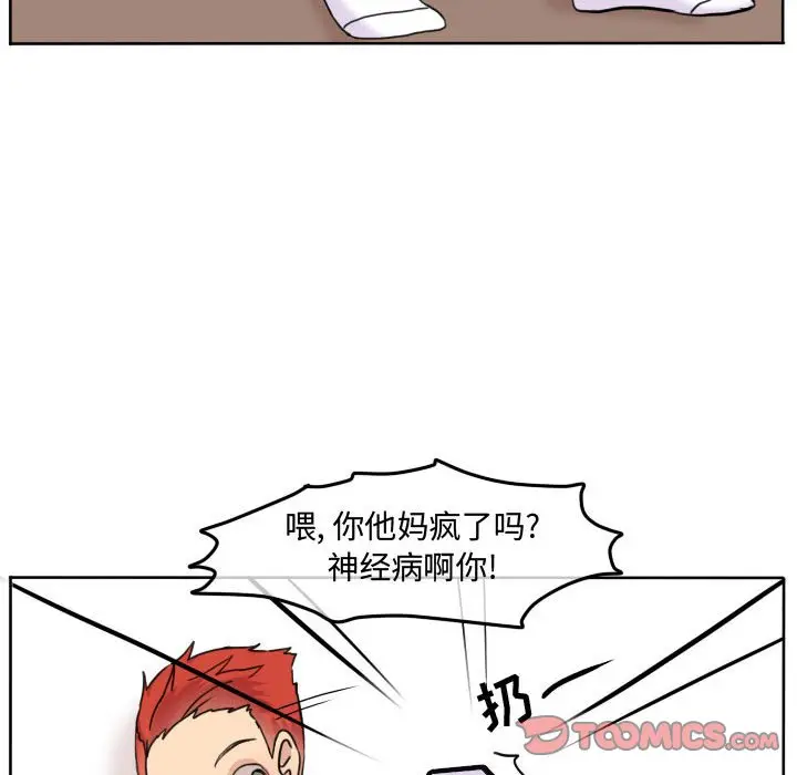 超酷的恋爱[顶通]韩漫全集-第 42 话无删减无遮挡章节图片 