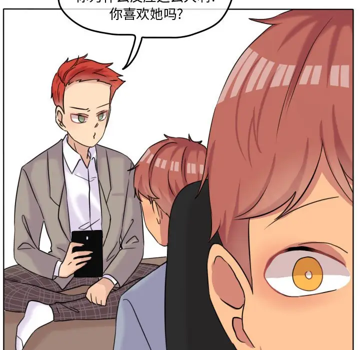 超酷的恋爱[顶通]韩漫全集-第 42 话无删减无遮挡章节图片 