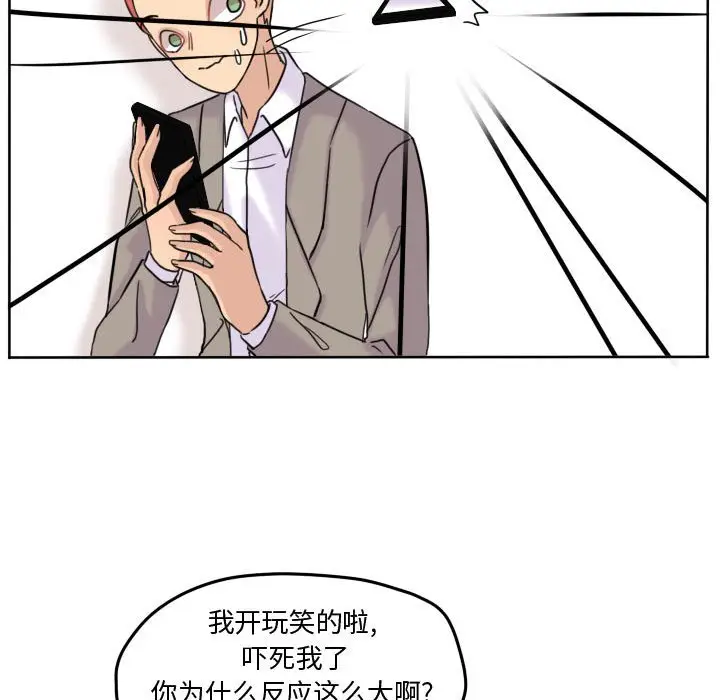 超酷的恋爱[顶通]韩漫全集-第 42 话无删减无遮挡章节图片 