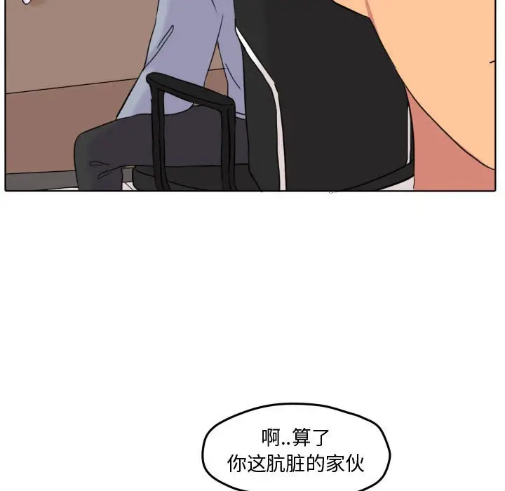 超酷的恋爱[顶通]韩漫全集-第 42 话无删减无遮挡章节图片 
