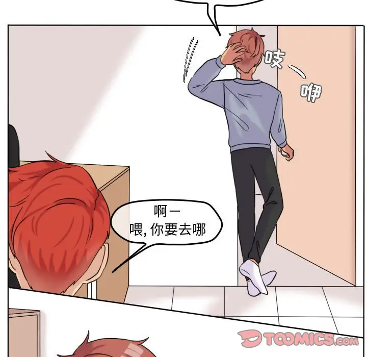 超酷的恋爱[顶通]韩漫全集-第 42 话无删减无遮挡章节图片 