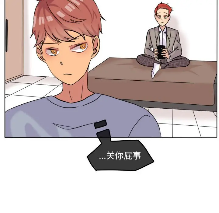 超酷的恋爱[顶通]韩漫全集-第 42 话无删减无遮挡章节图片 
